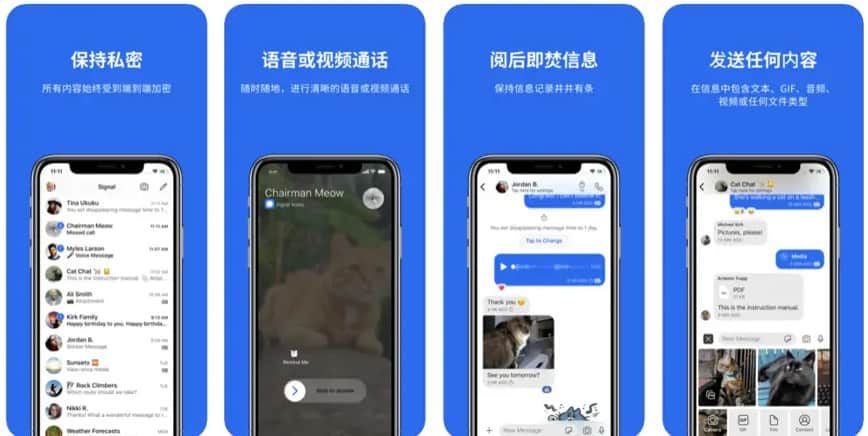 Signal 文件传输界面